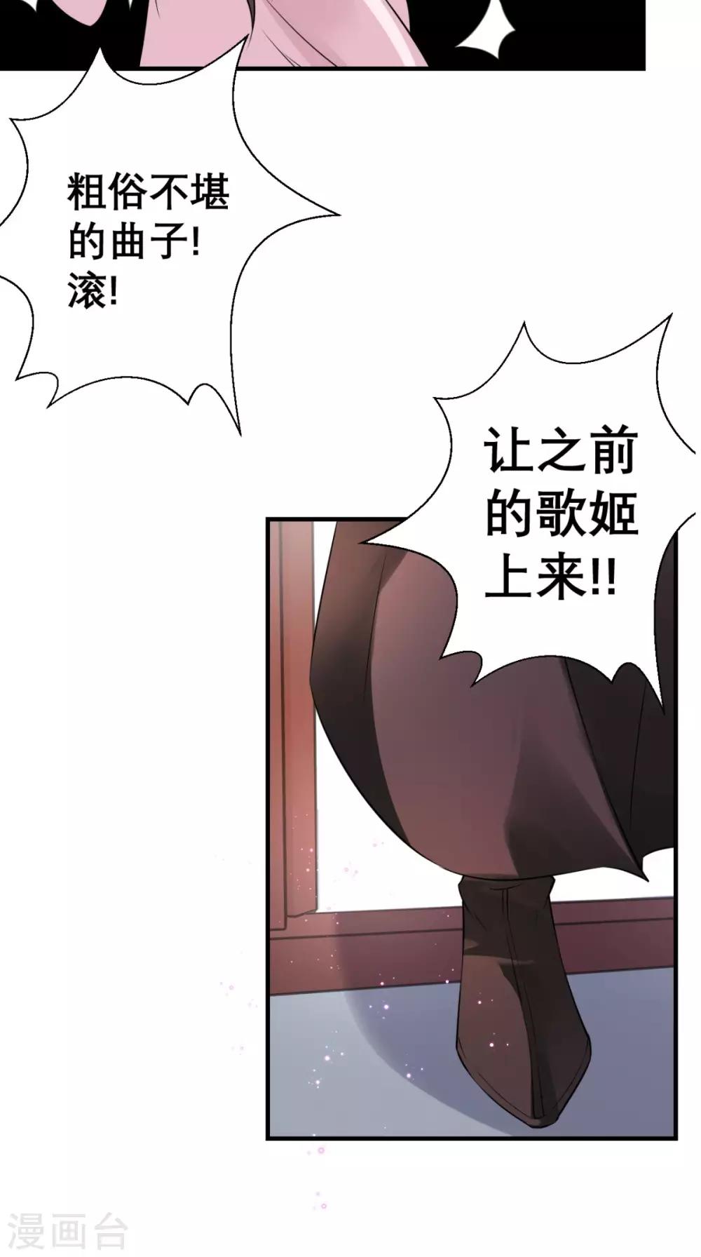 第31话 买主-第32话