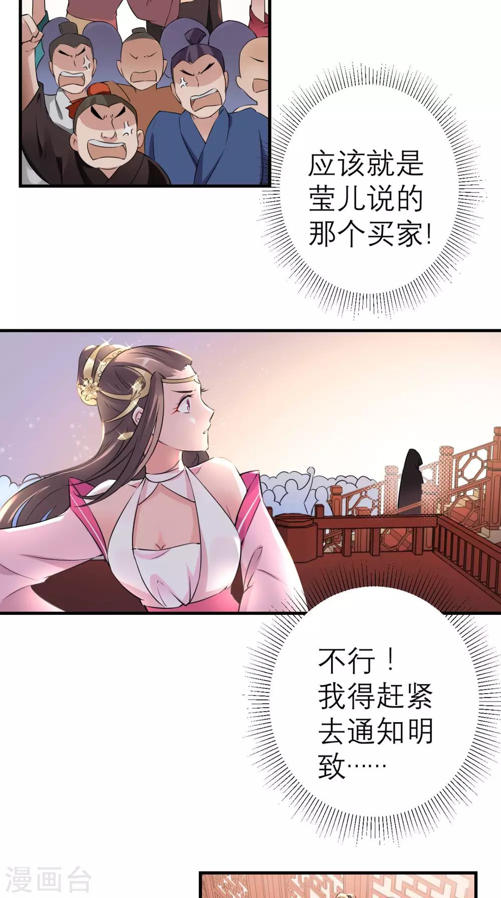 第31话 买主-第32话