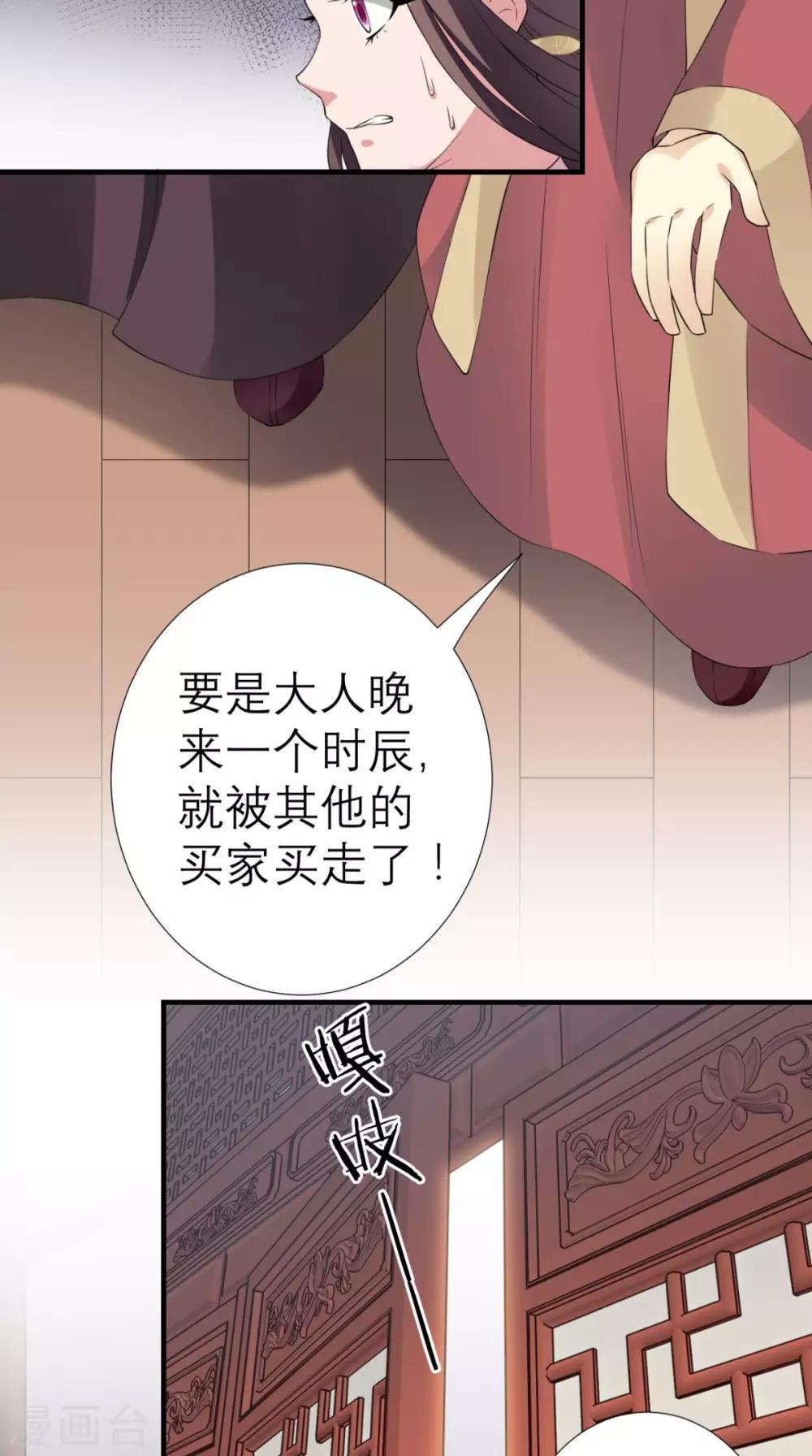 第31话 买主-第32话