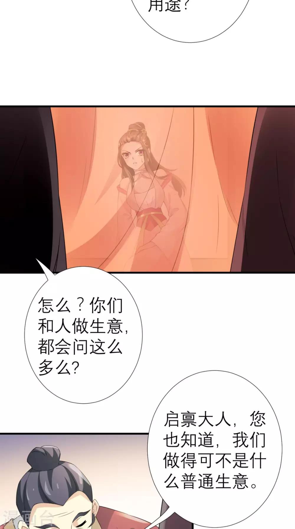 第31话 买主-第32话