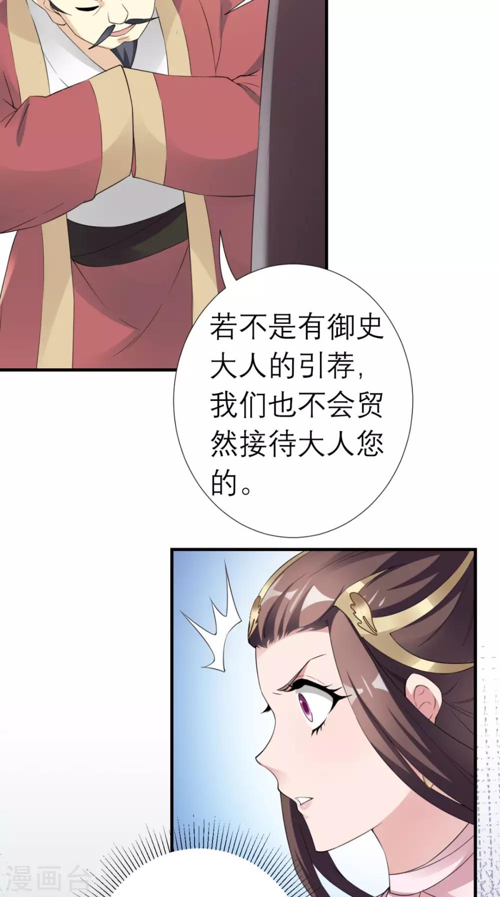 第31话 买主-第32话