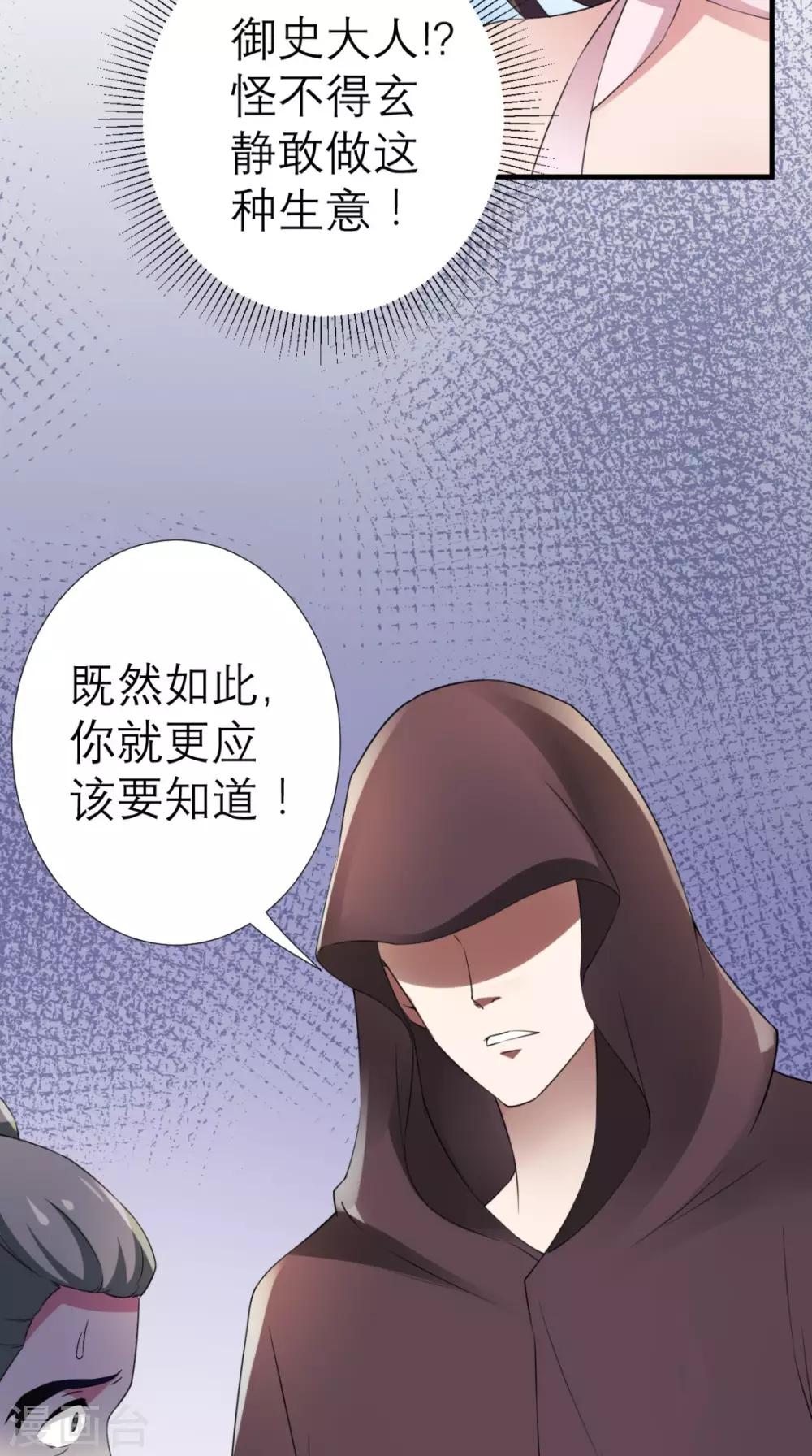 第31话 买主-第32话