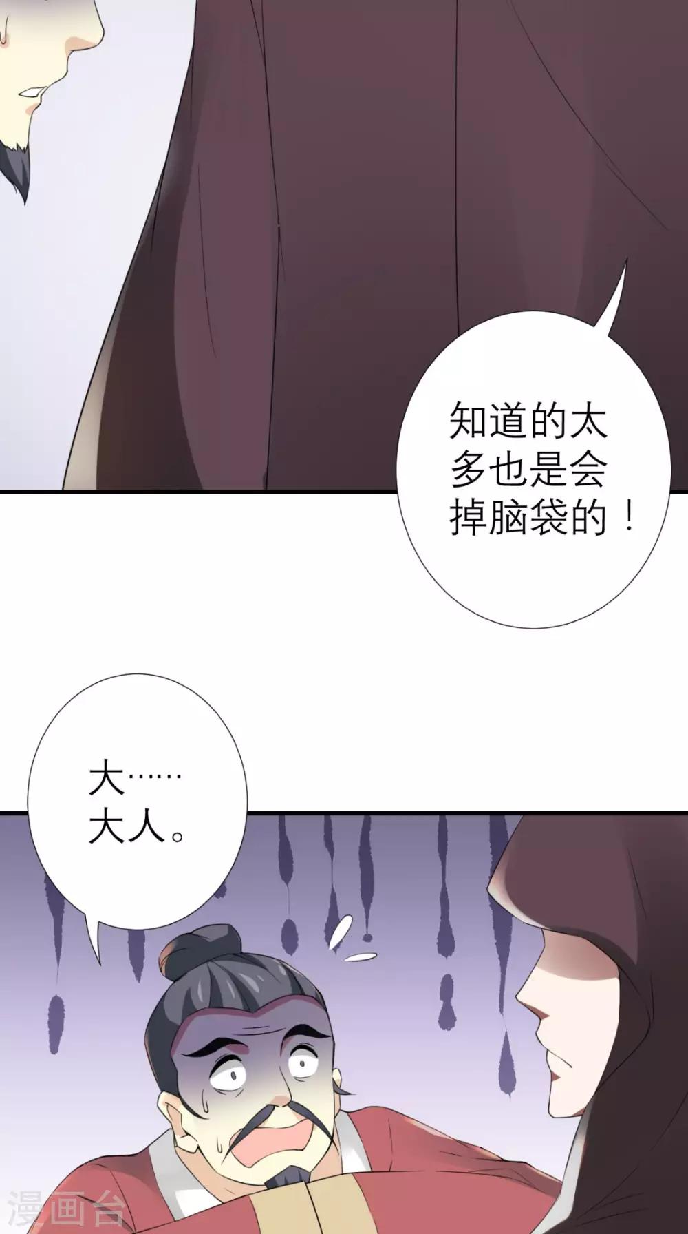 第31话 买主-第32话