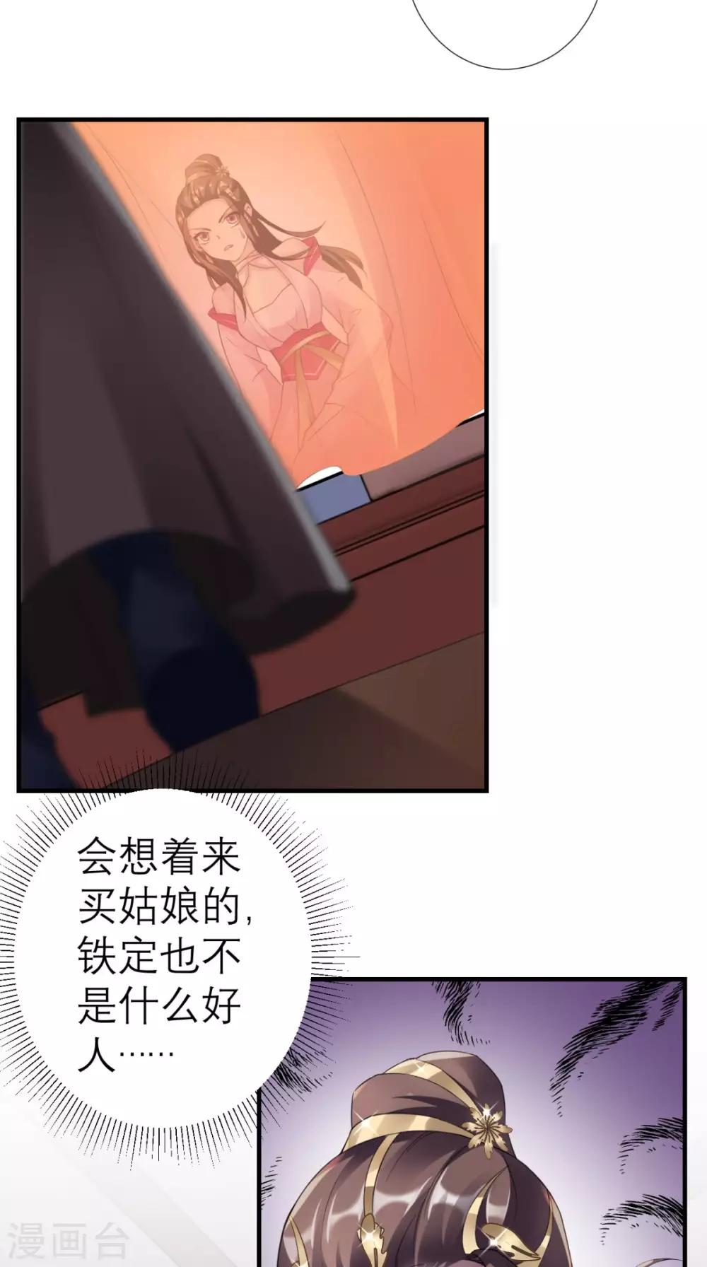 第31话 买主-第32话