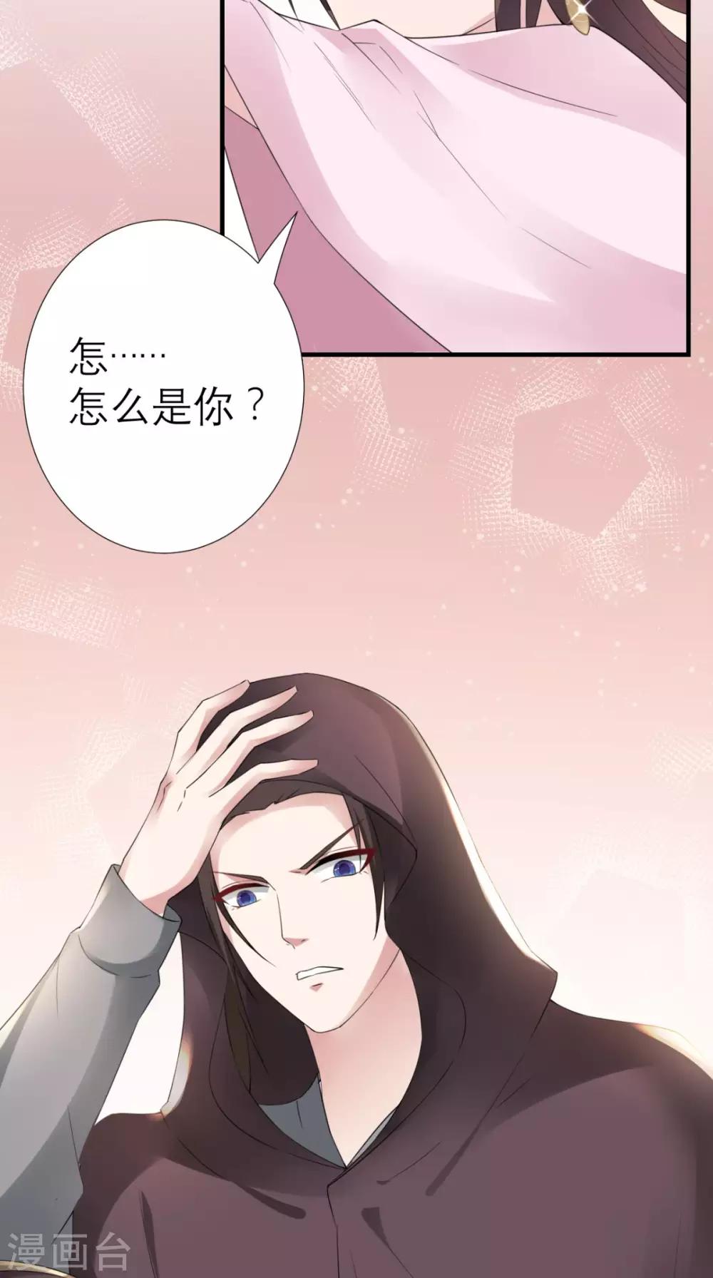 第31话 买主-第32话