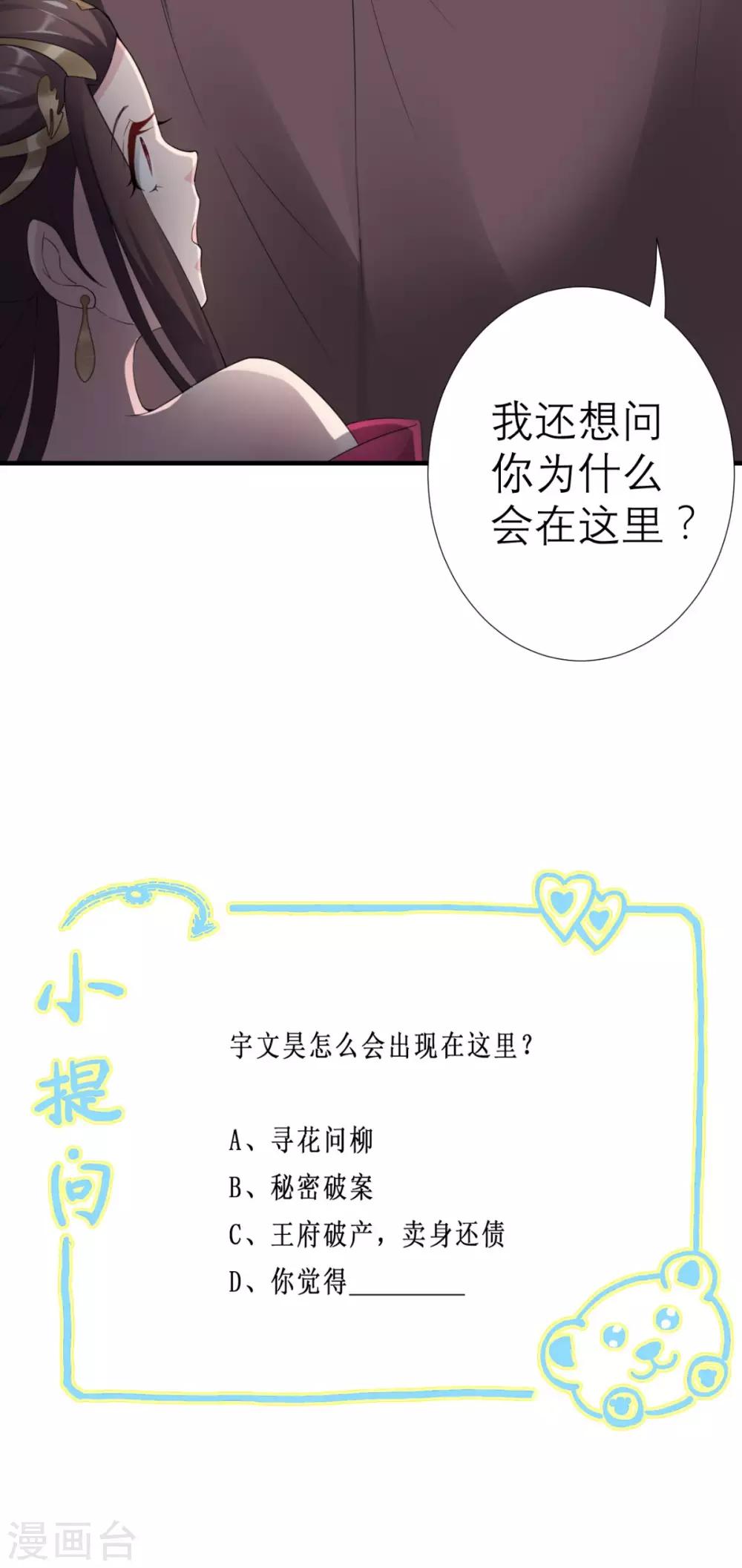 第31话 买主-第32话