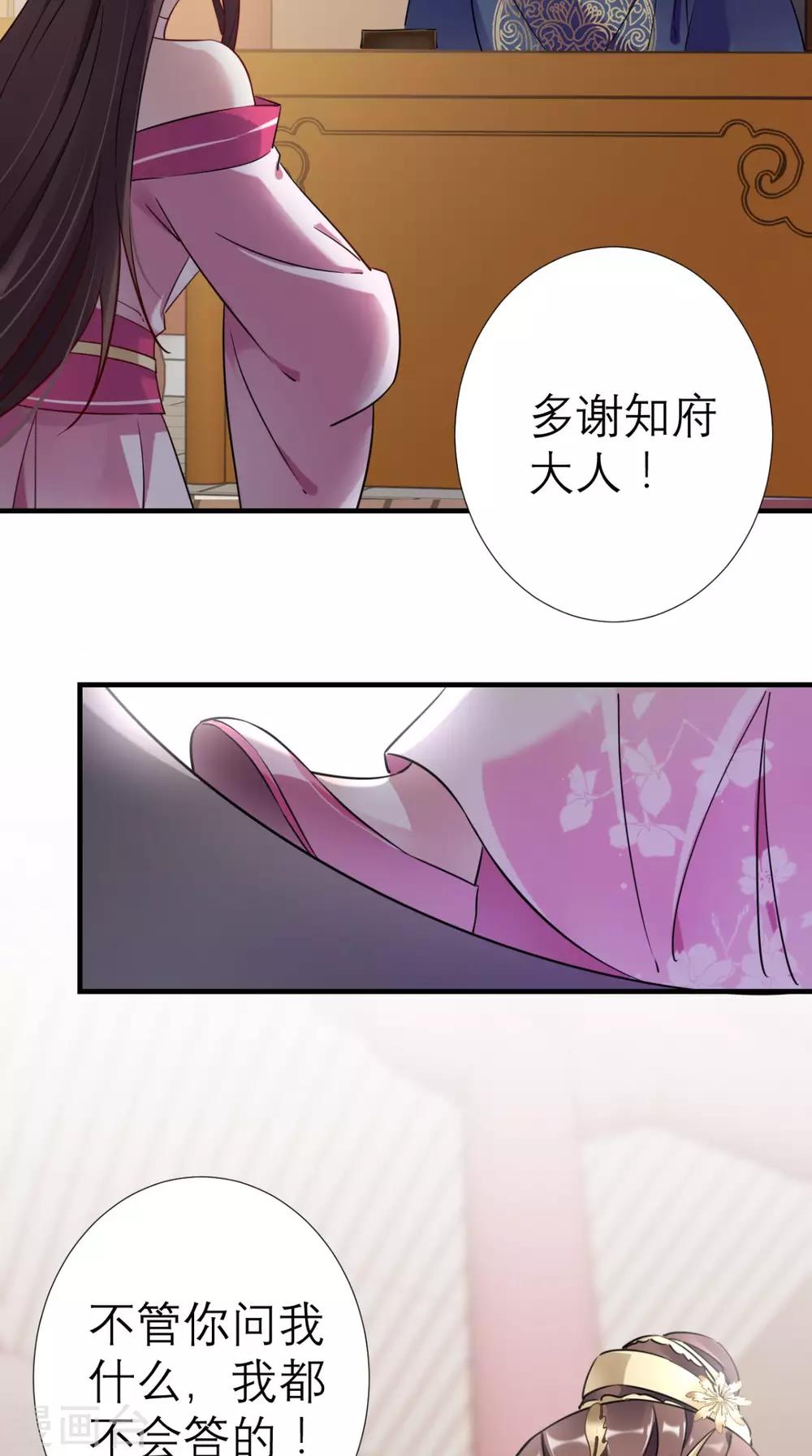 第33话 幕后主使-第34话
