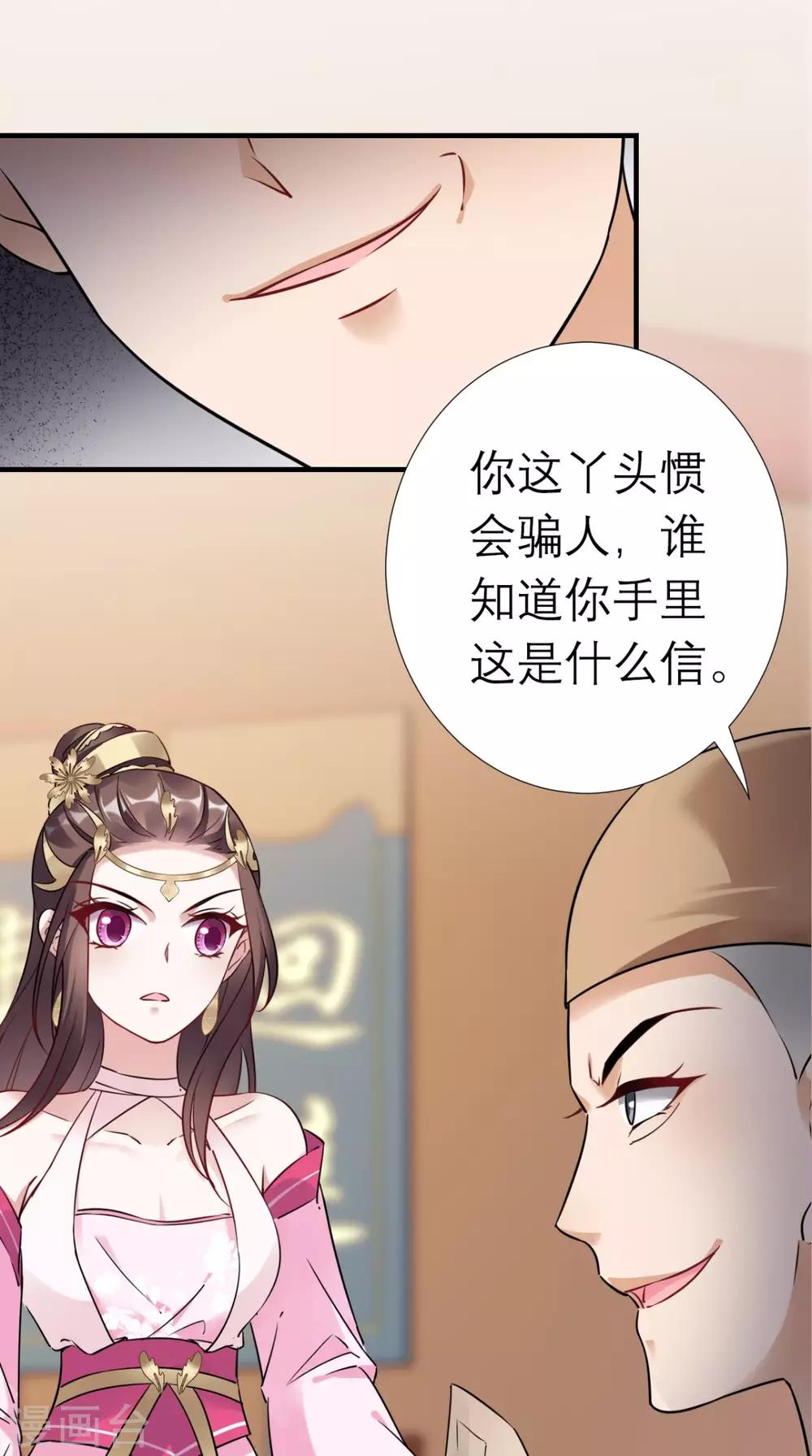第33话 幕后主使-第34话