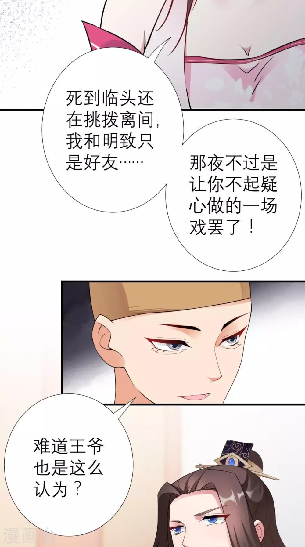 第33话 幕后主使-第34话