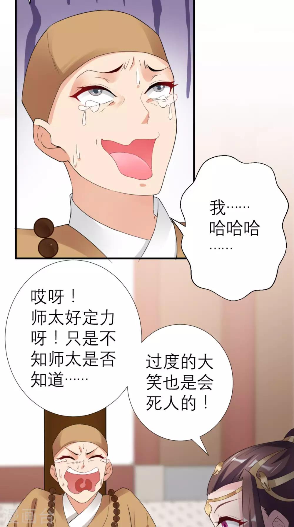 第33话 幕后主使-第34话