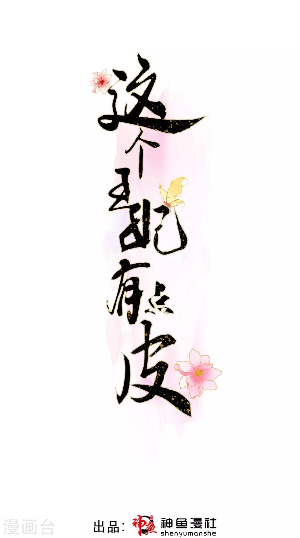 第35话 恶有恶报-第36话