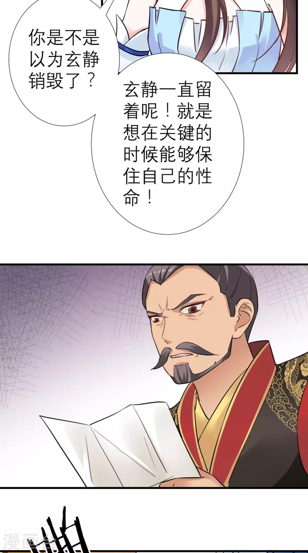 第35话 恶有恶报-第36话