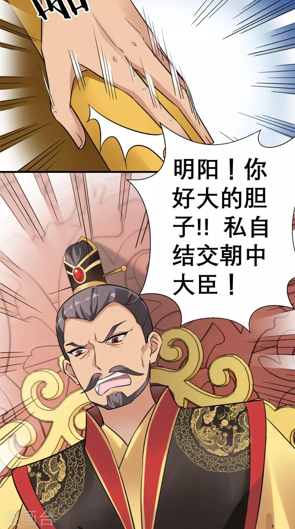 第35话 恶有恶报-第36话