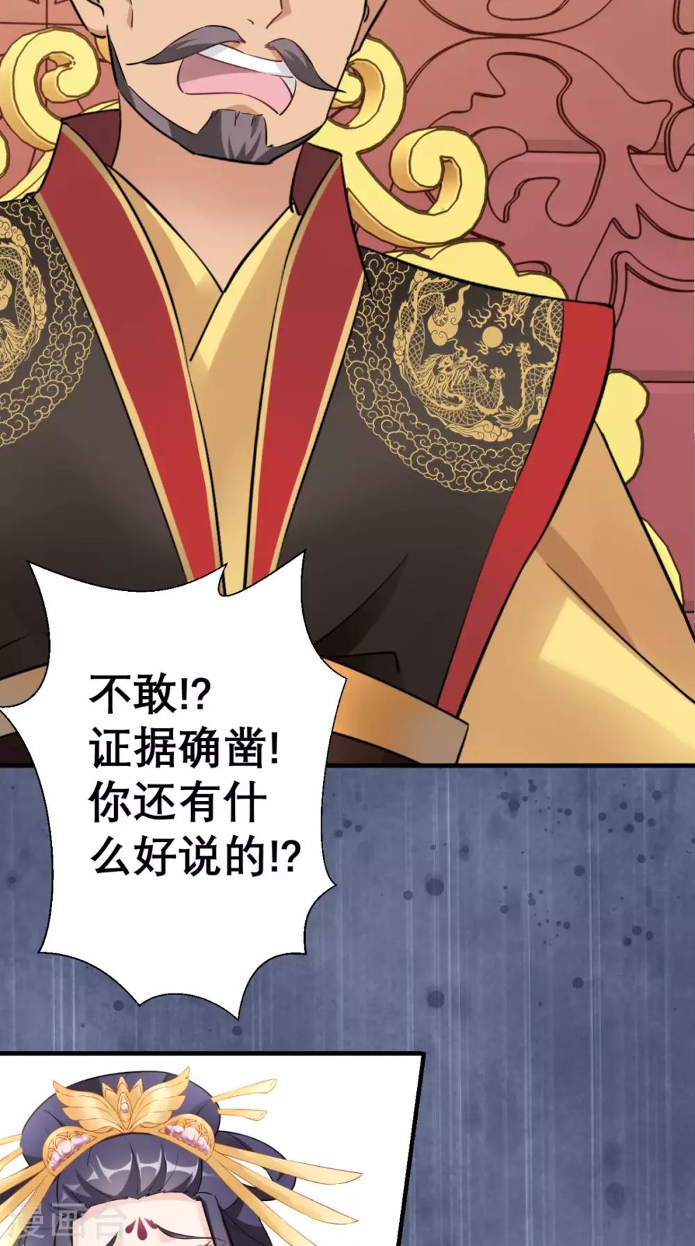第35话 恶有恶报-第36话