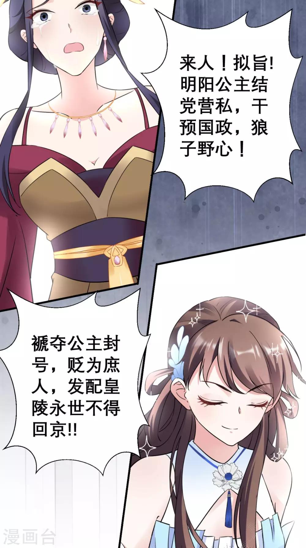 第35话 恶有恶报-第36话