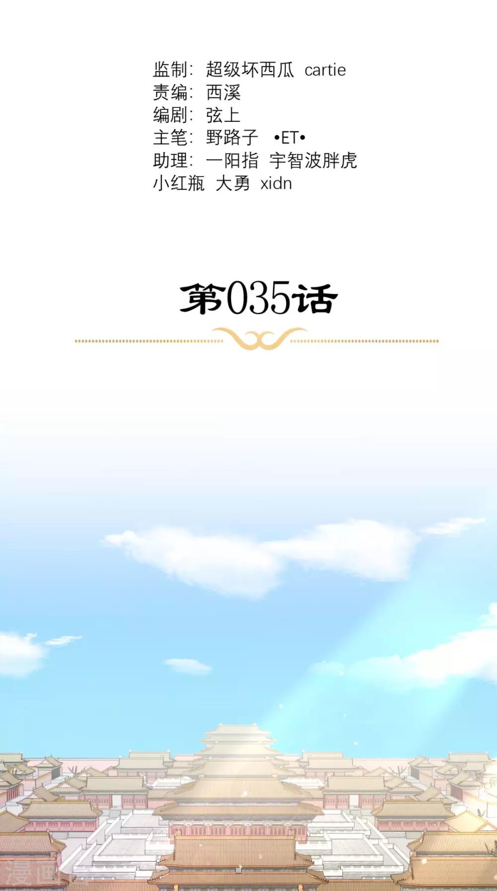 第35话 恶有恶报-第36话