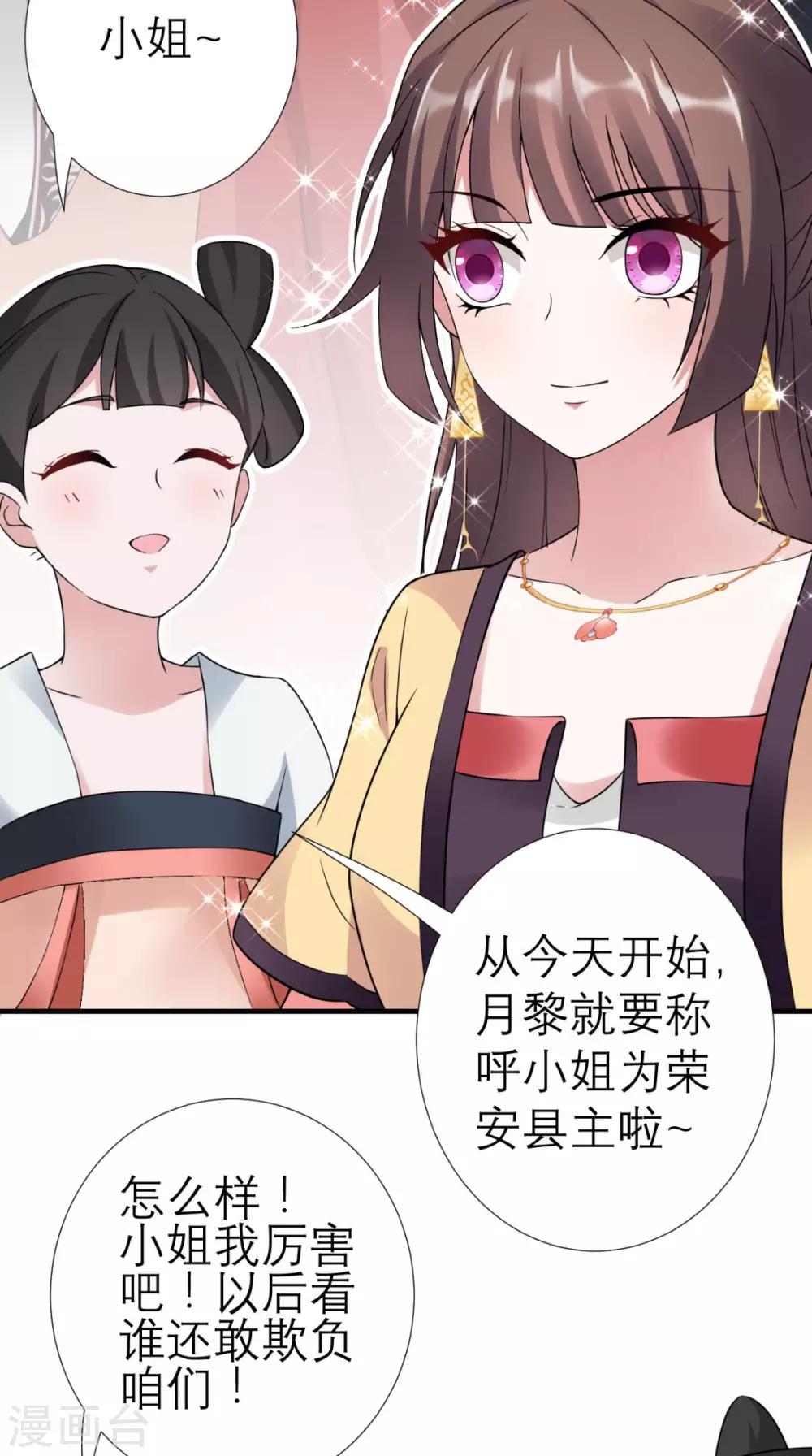 第35话 恶有恶报-第36话