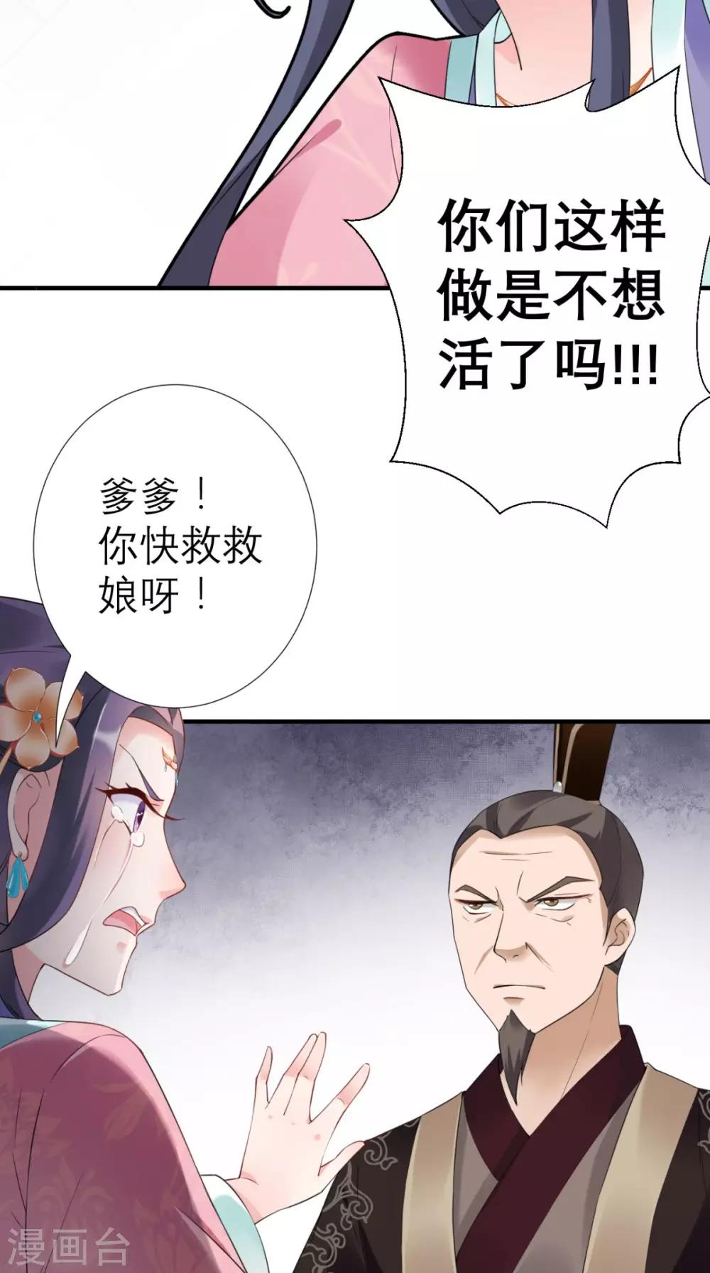 第35话 恶有恶报-第36话