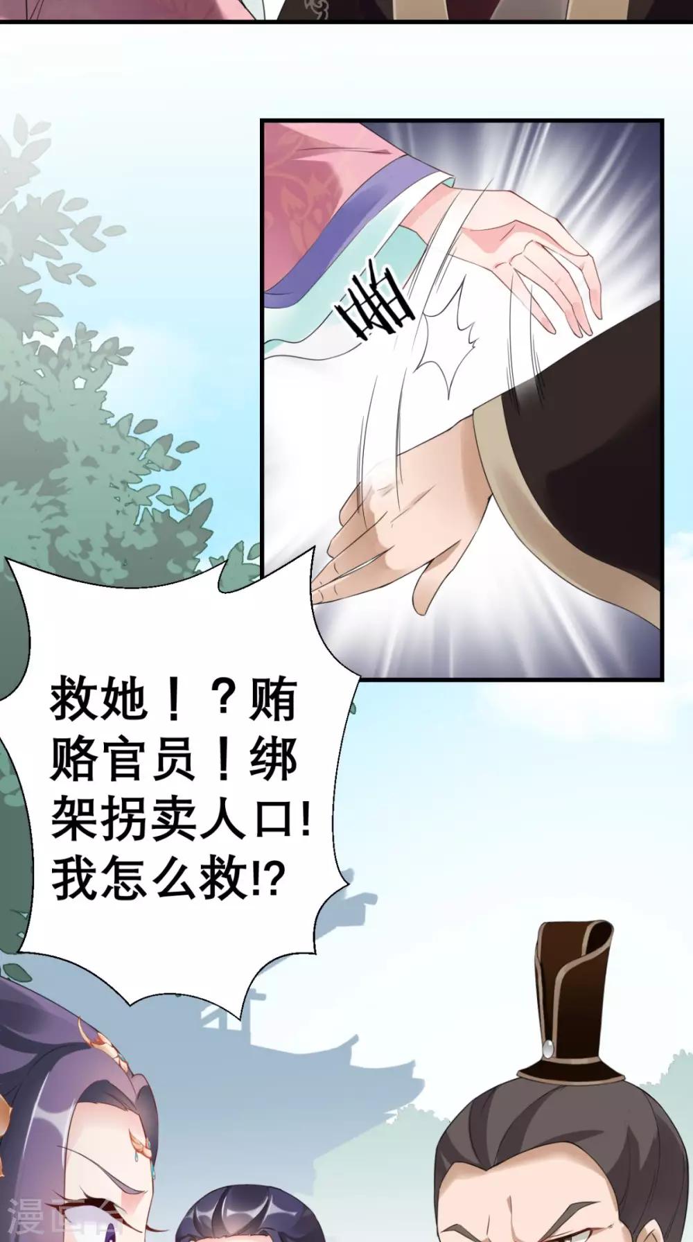 第35话 恶有恶报-第36话