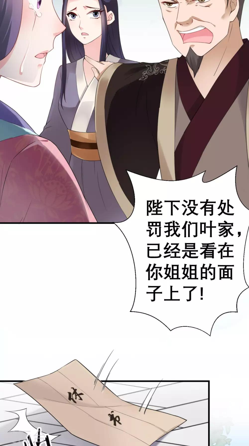 第35话 恶有恶报-第36话