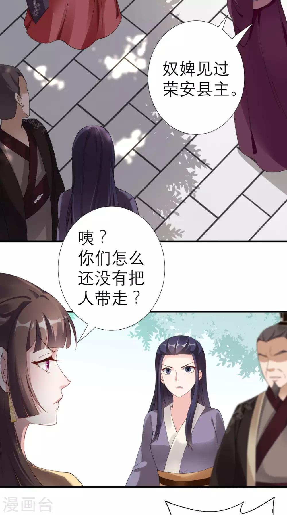 第35话 恶有恶报-第36话