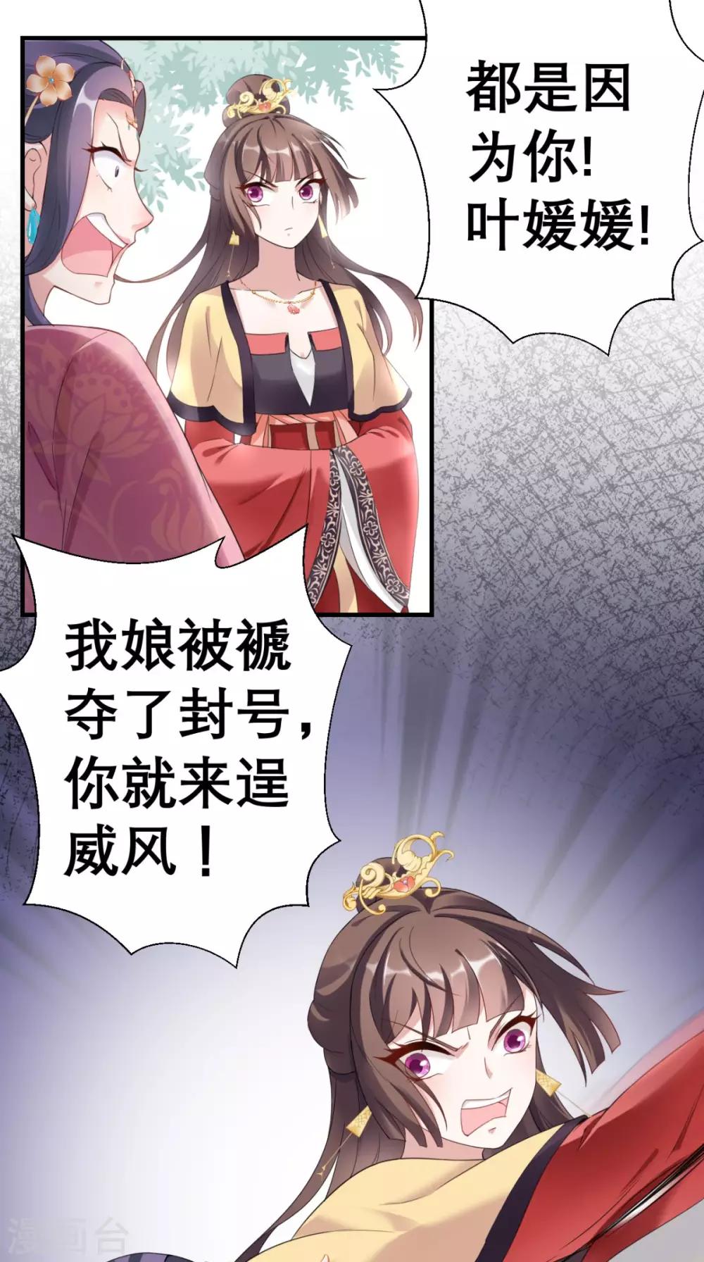 第35话 恶有恶报-第36话