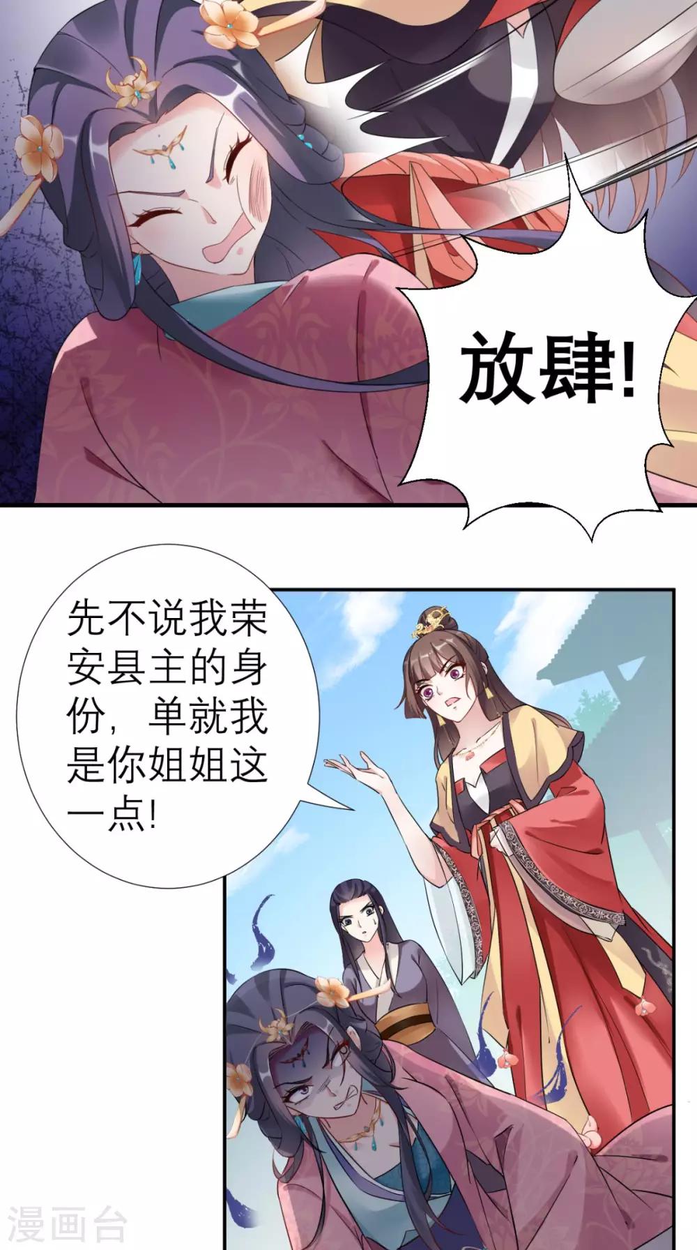 第35话 恶有恶报-第36话