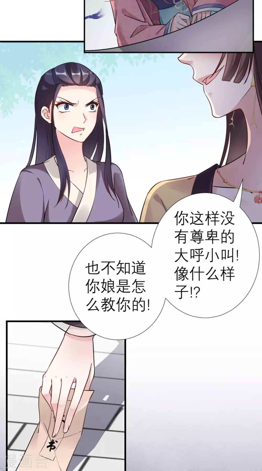 第35话 恶有恶报-第36话