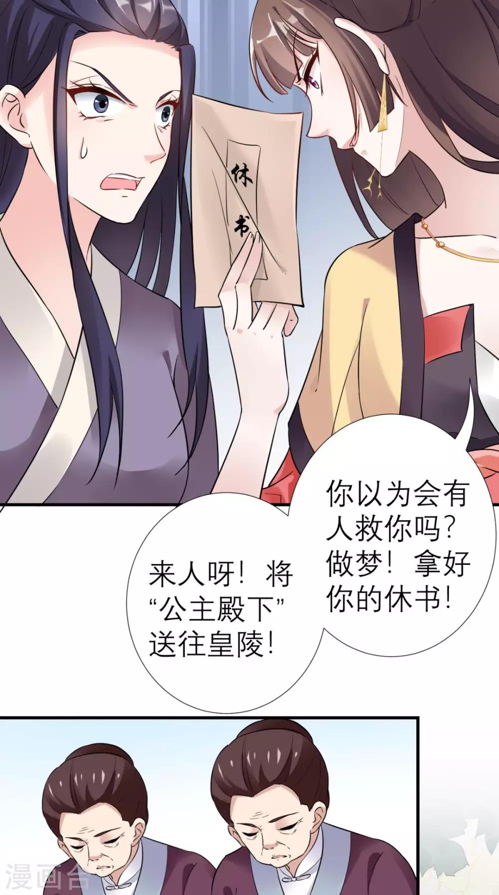 第35话 恶有恶报-第36话