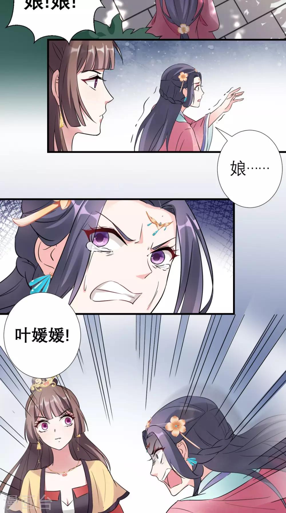 第35话 恶有恶报-第36话