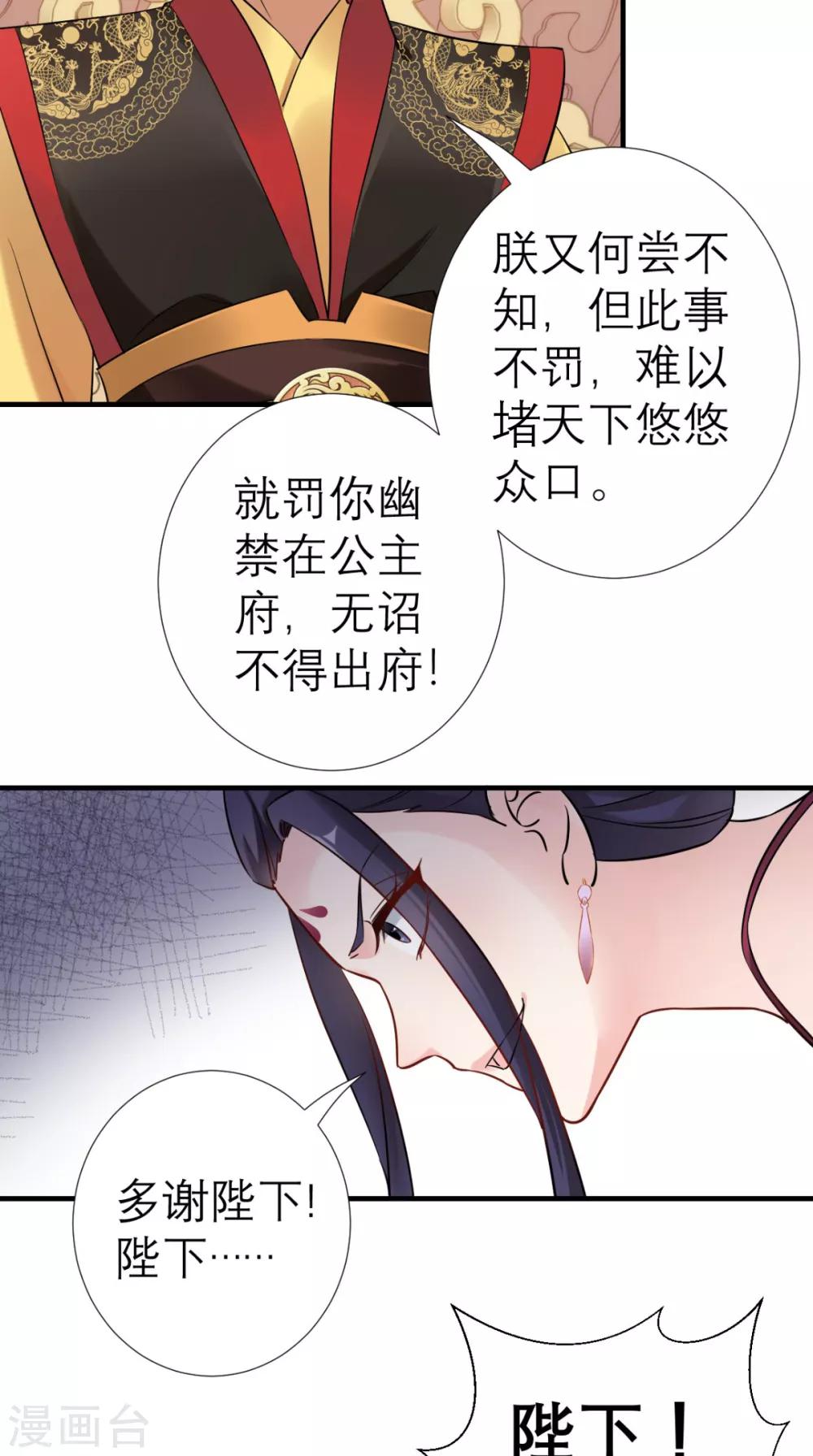 第35话 恶有恶报-第36话