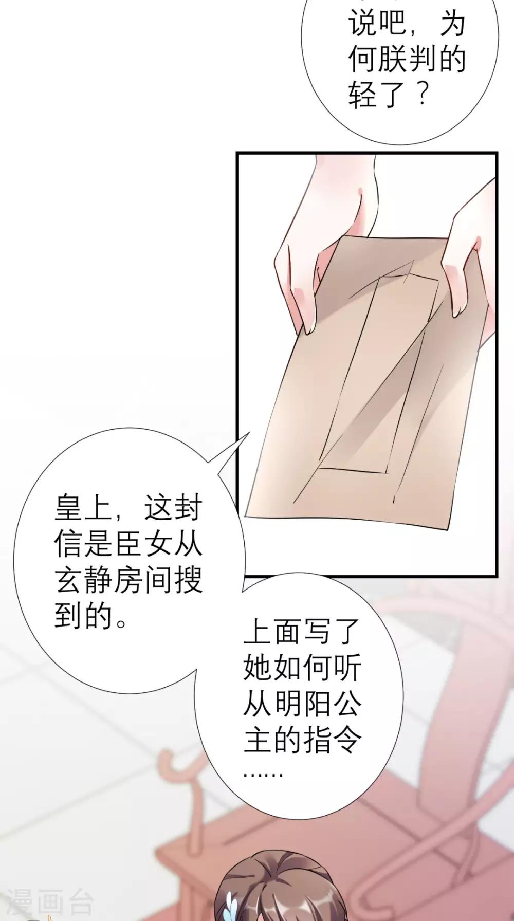 第35话 恶有恶报-第36话
