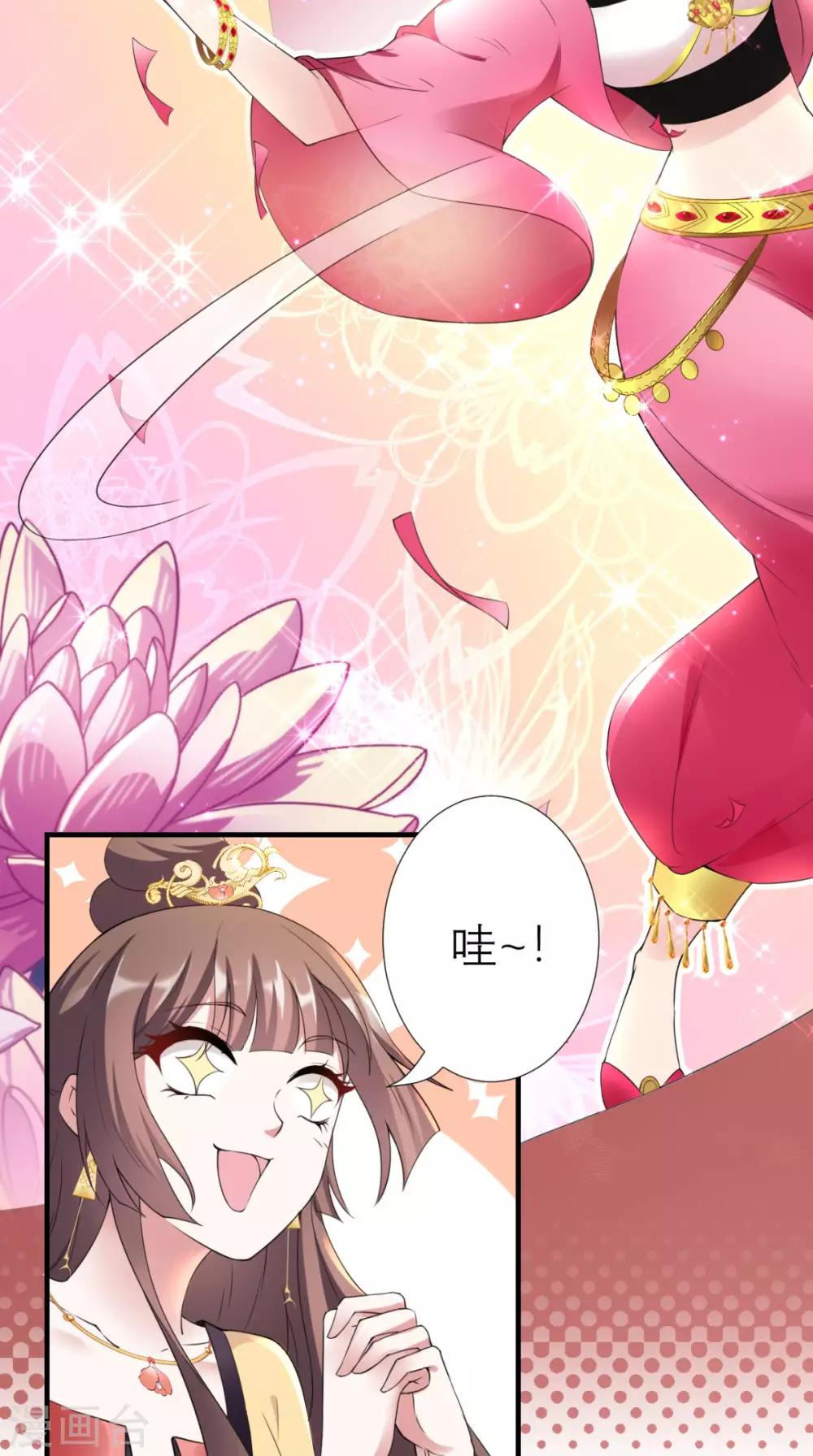 第37话 塞外公主-第38话