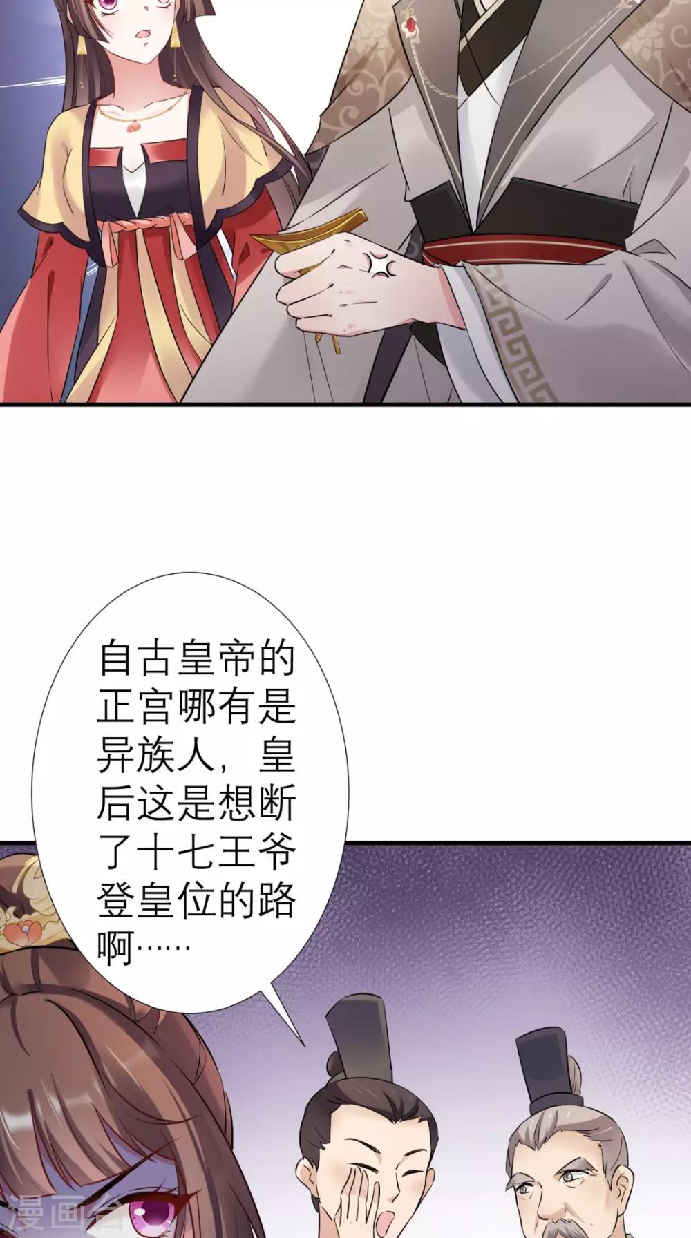 第37话 塞外公主-第38话