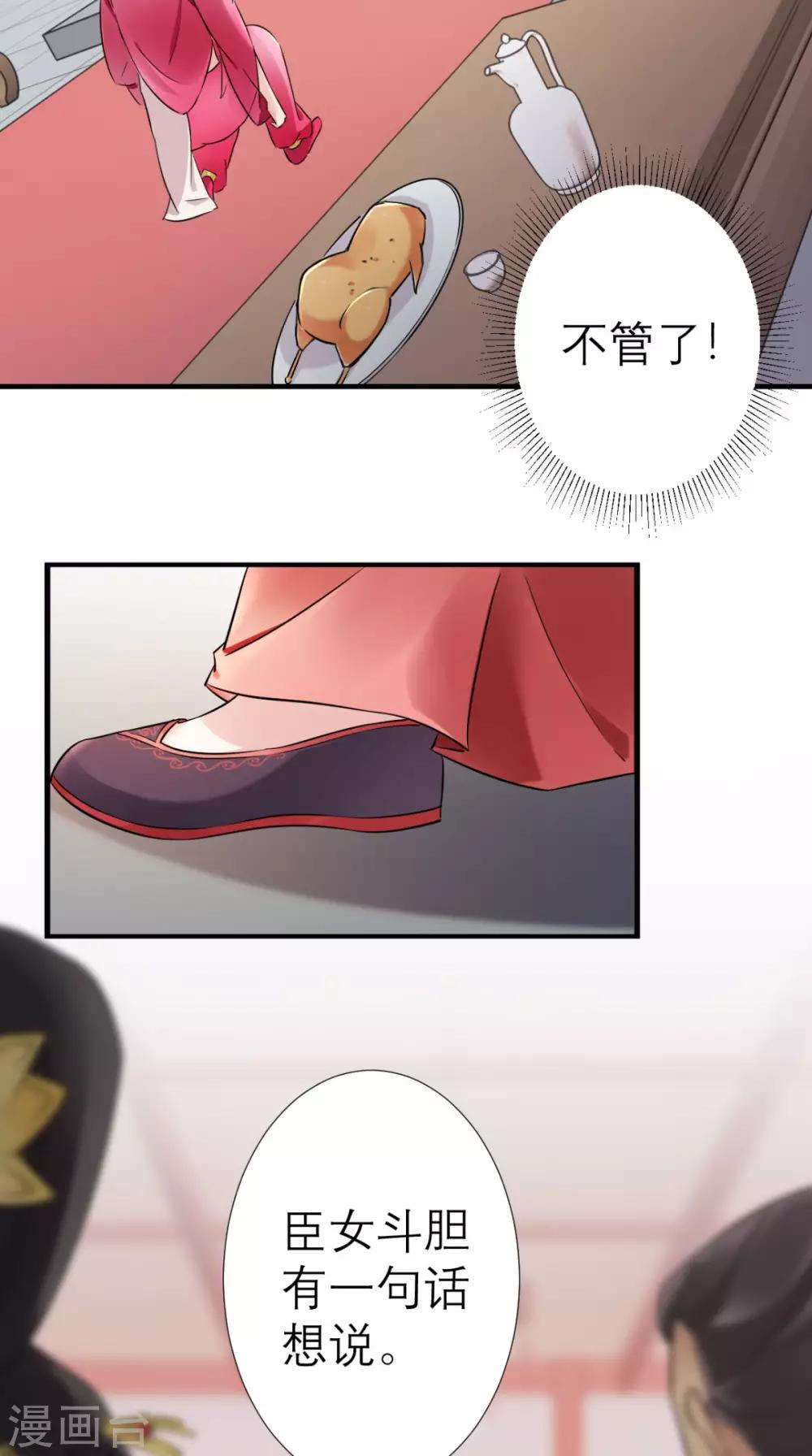 第37话 塞外公主-第38话