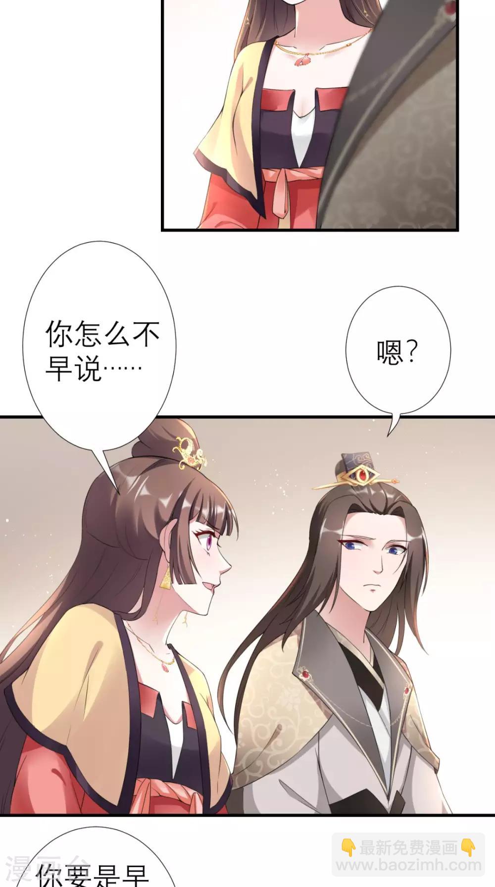第37话 塞外公主-第38话