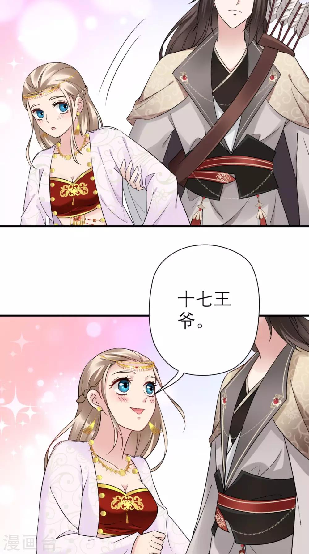 第41话 无心插柳柳成荫-第42话