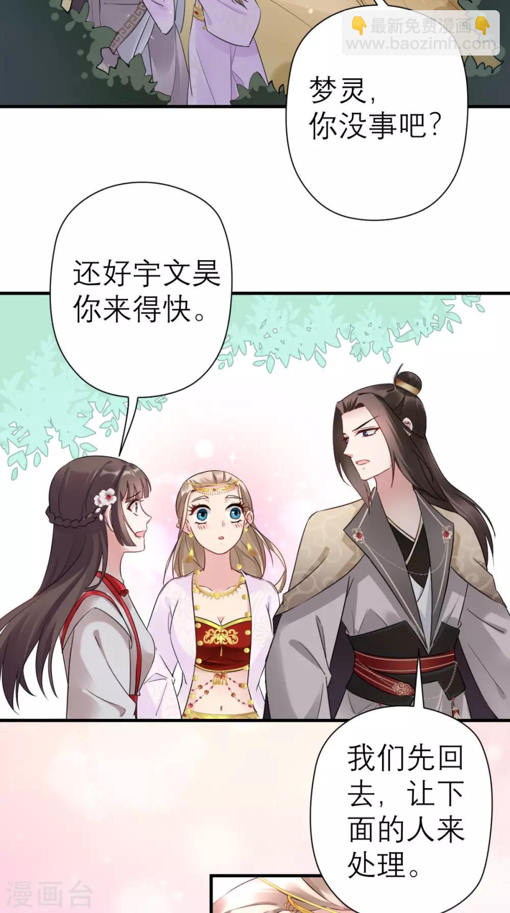 第41话 无心插柳柳成荫-第42话