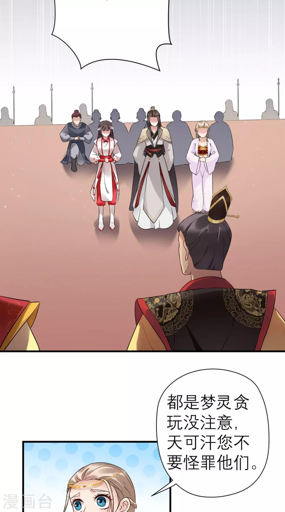 第41话 无心插柳柳成荫-第42话