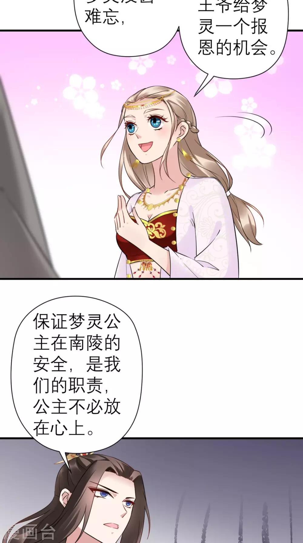 第41话 无心插柳柳成荫-第42话