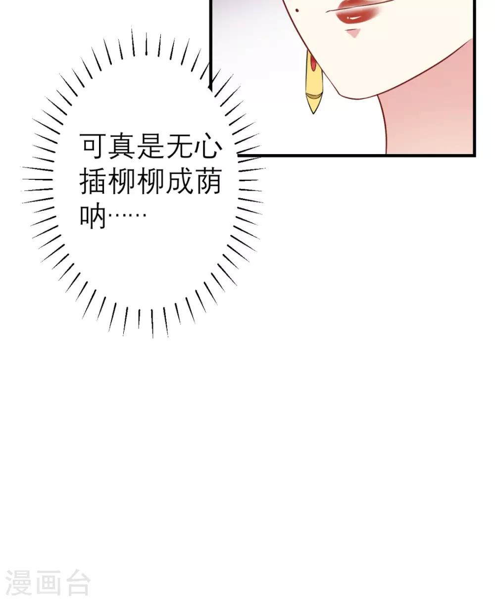 第41话 无心插柳柳成荫-第42话