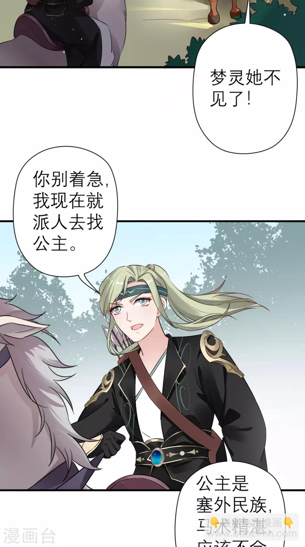 第41话 无心插柳柳成荫-第42话
