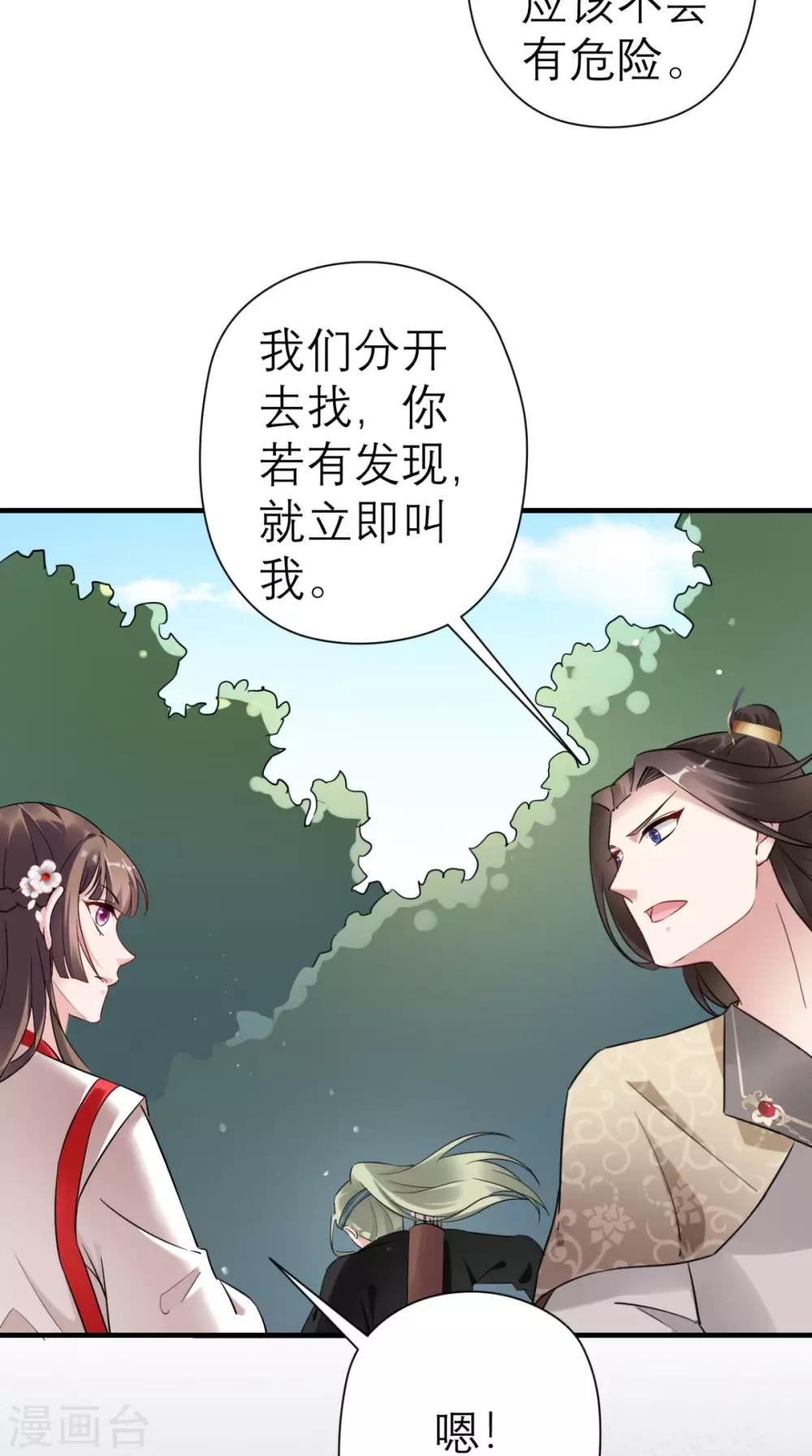 第41话 无心插柳柳成荫-第42话