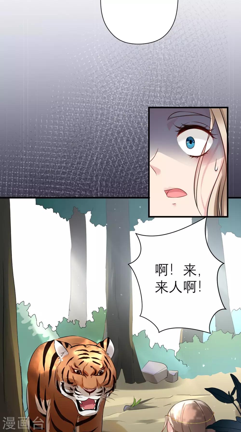 第41话 无心插柳柳成荫-第42话