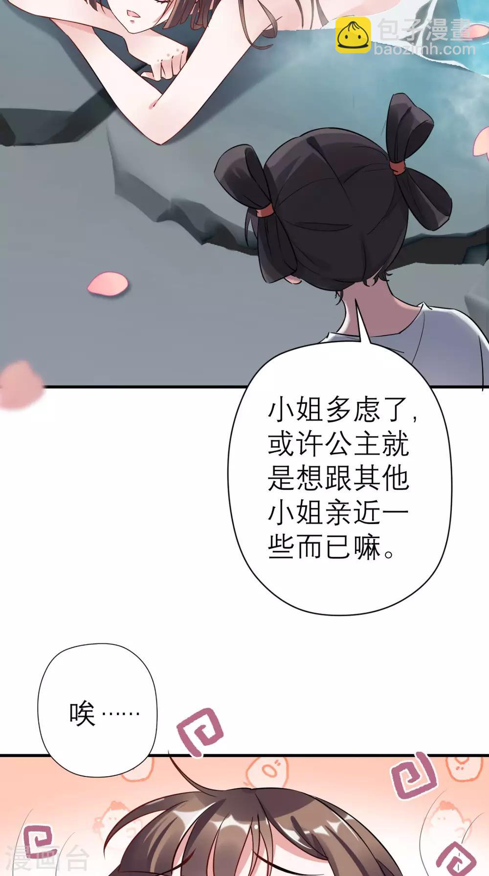 第43话 视而不见-第44话