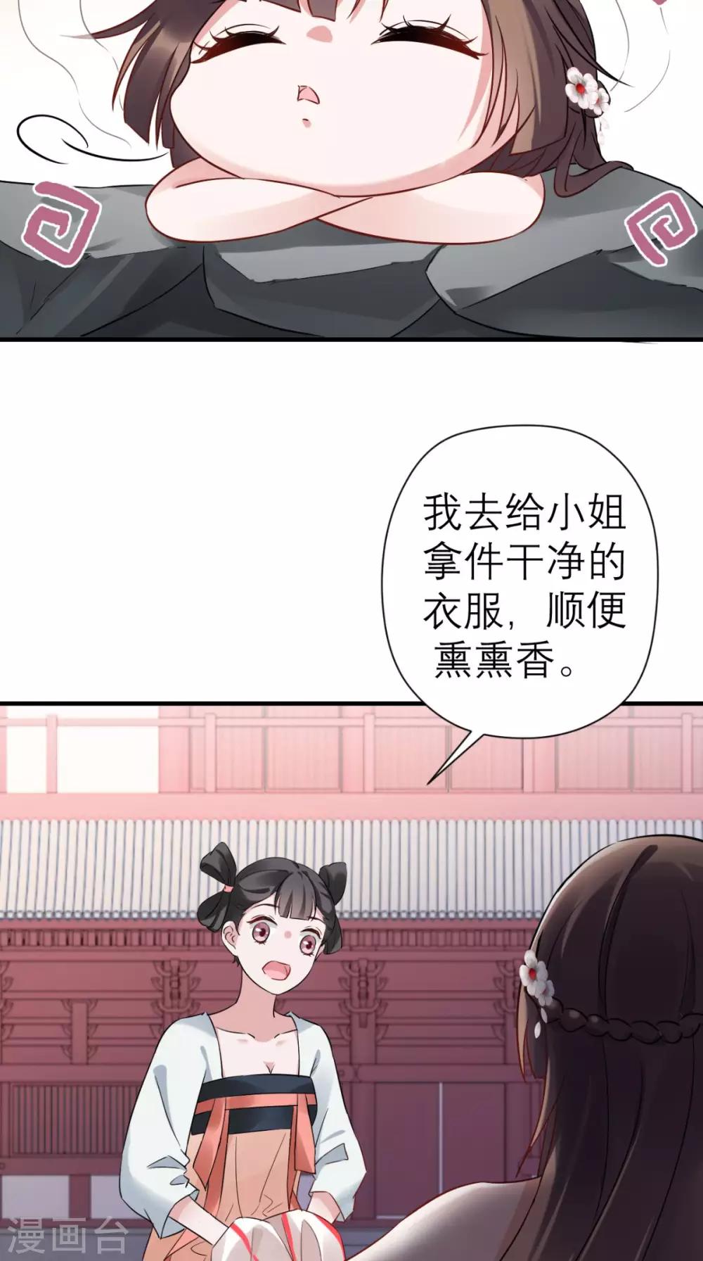 第43话 视而不见-第44话