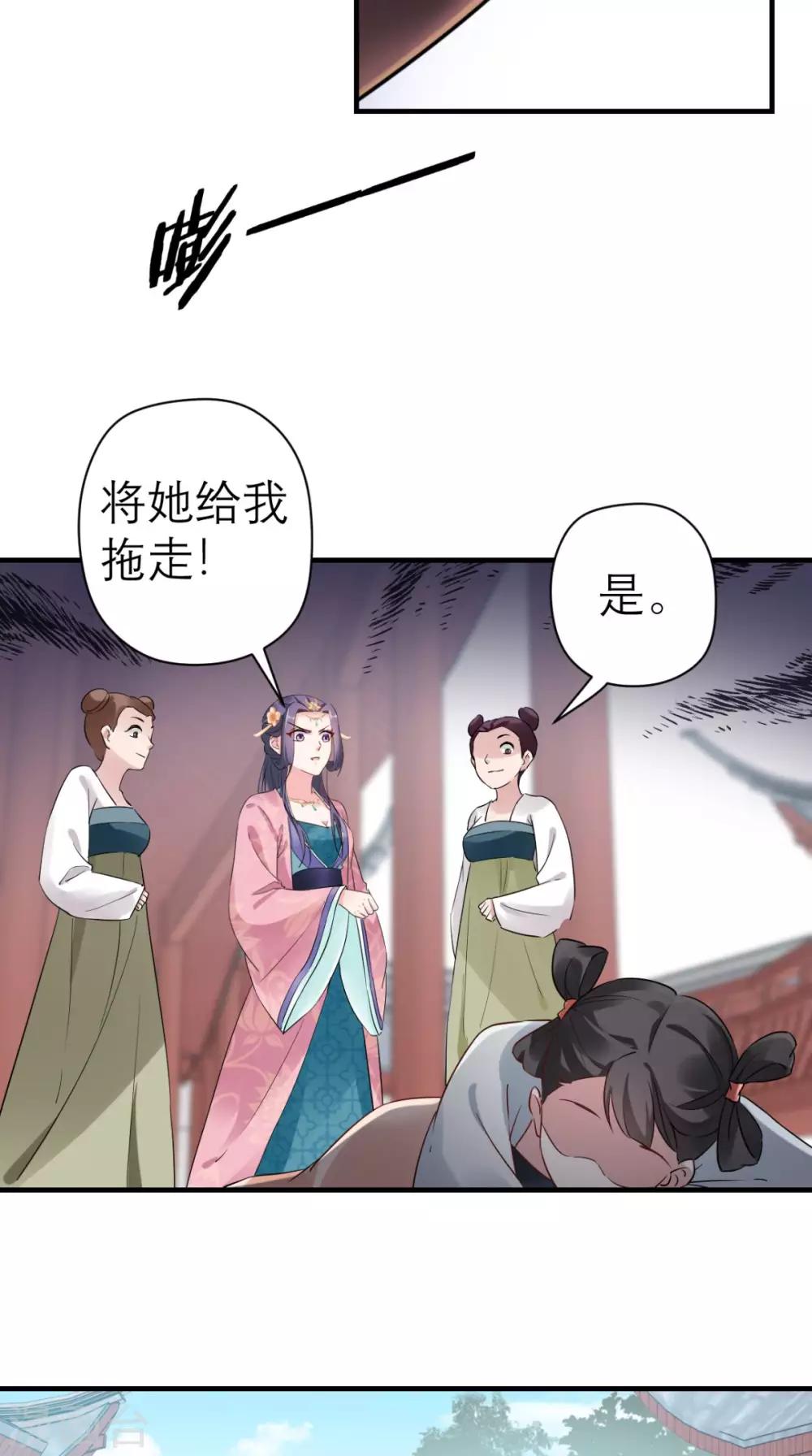 第43话 视而不见-第44话