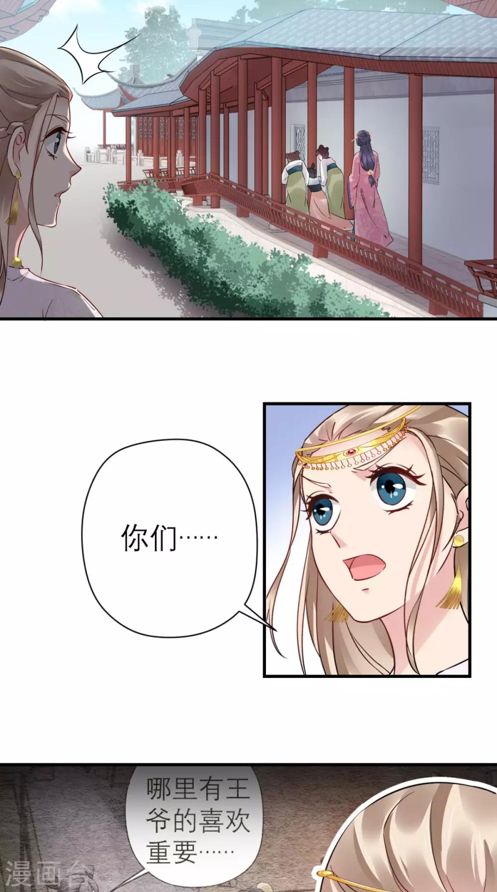 第43话 视而不见-第44话