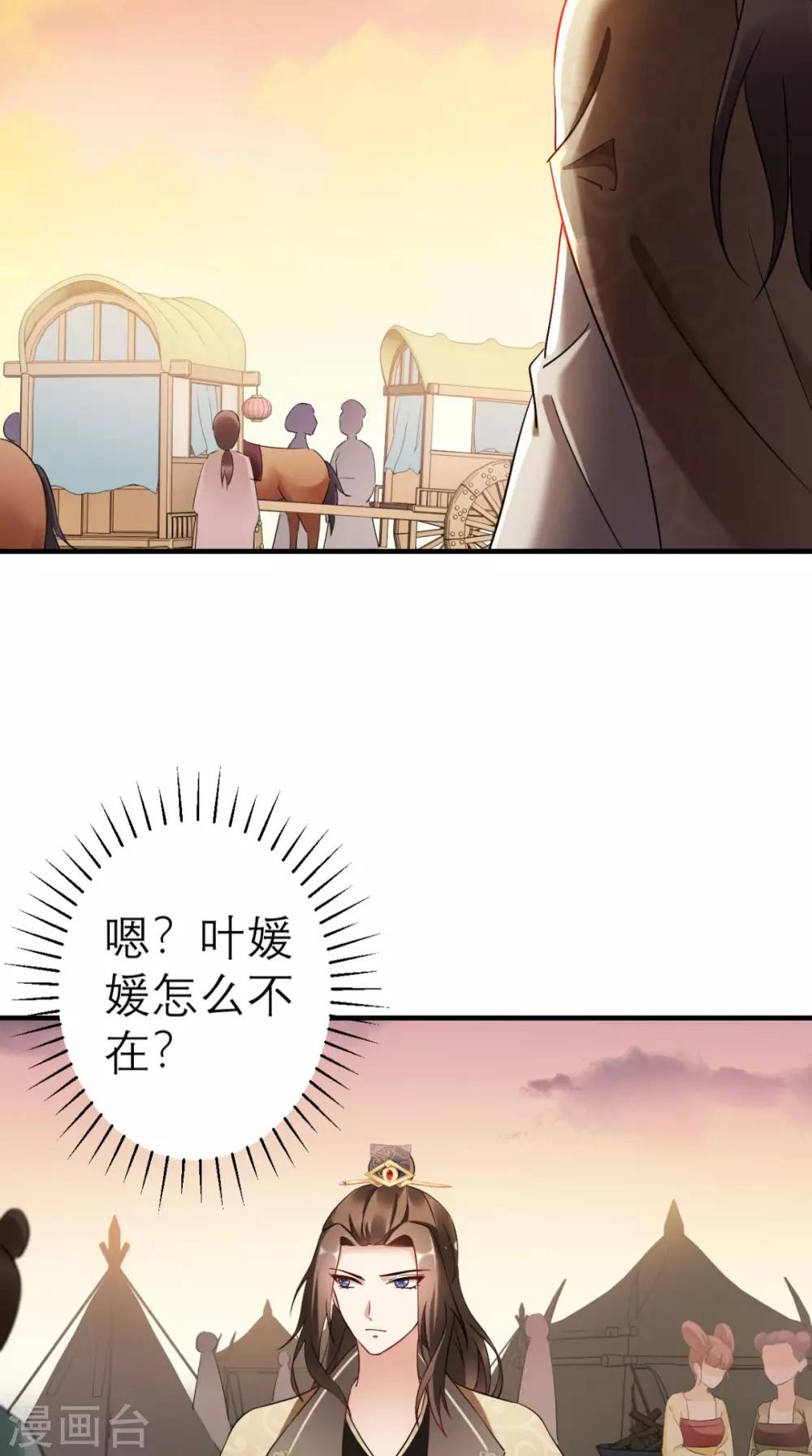 第43话 视而不见-第44话