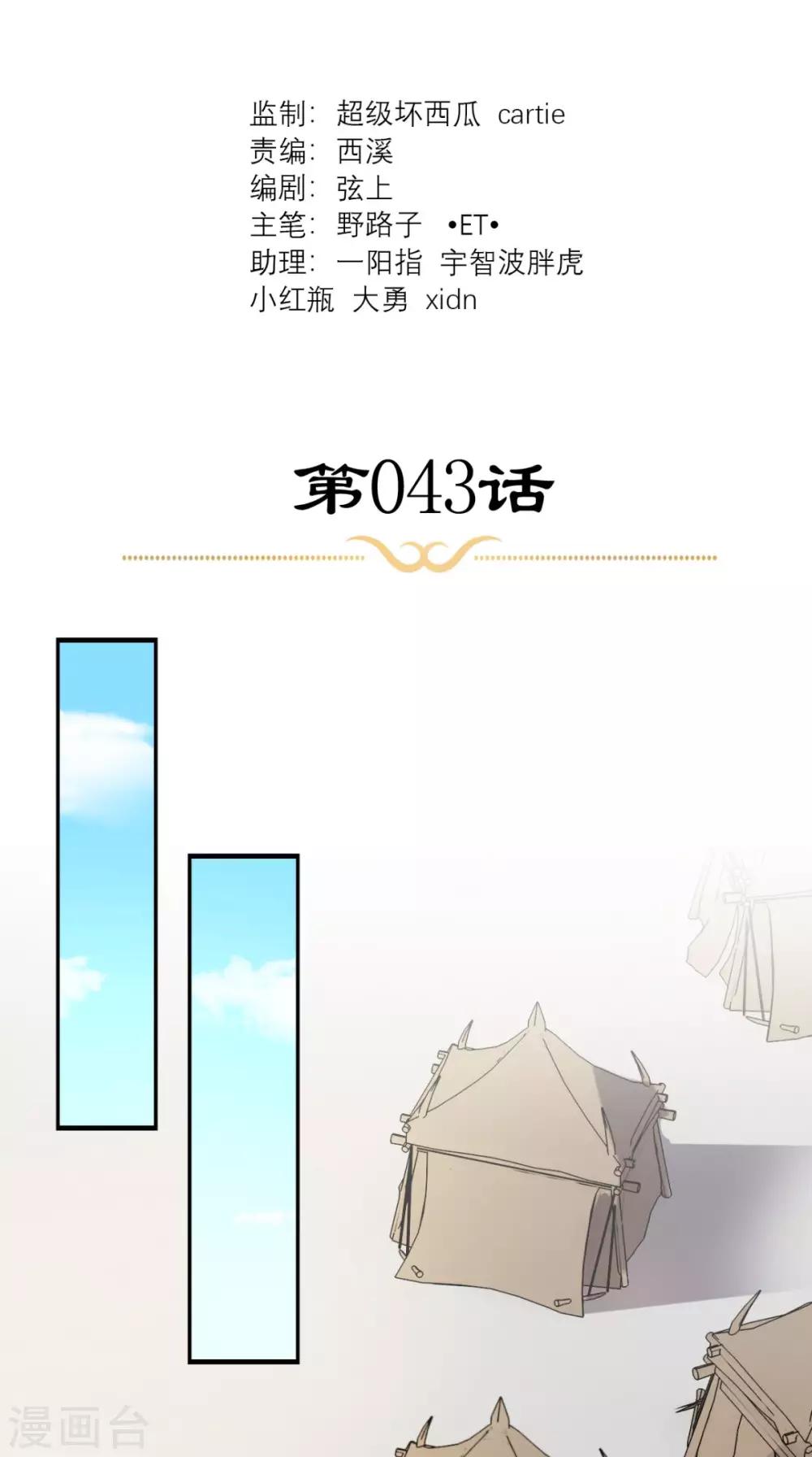 第43话 视而不见-第44话